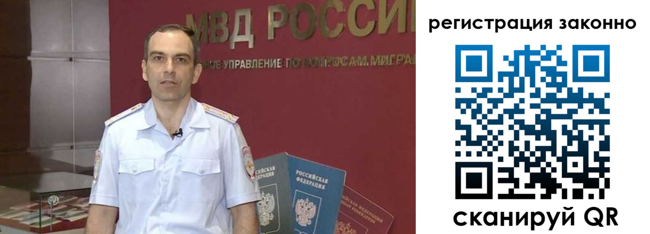 временная регистрация для школы в Московской области