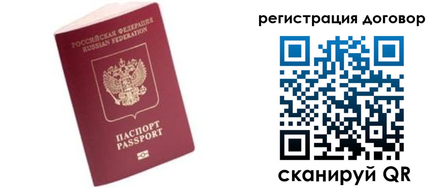 прописка в квартире в Московской области