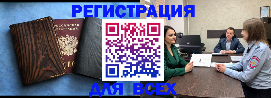 временная регистрация законно в Московской области